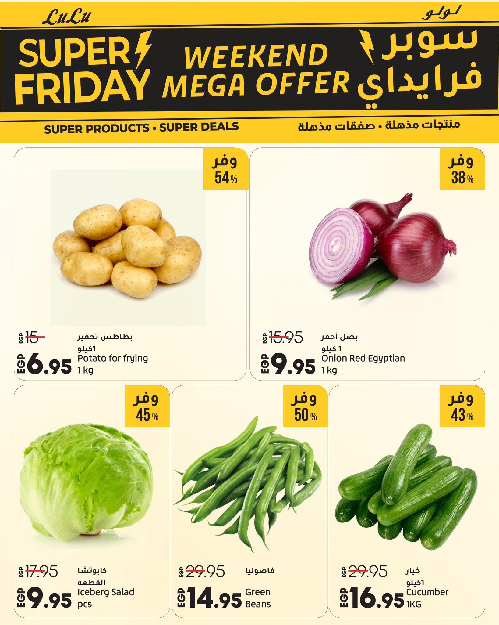 lulu-hypermarket offers from 26nov to 4nov 2025 عروض لولو هايبر ماركت من 26 نوفمبر حتى 4 نوفمبر 2025 صفحة رقم 44